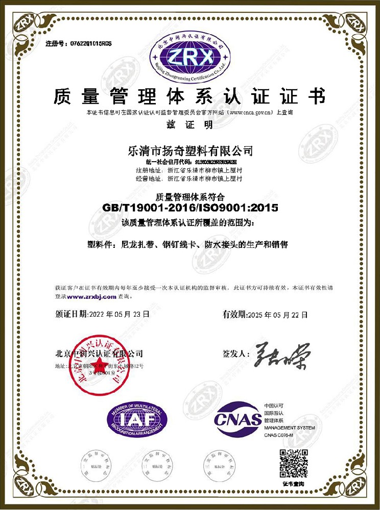 ISO9001